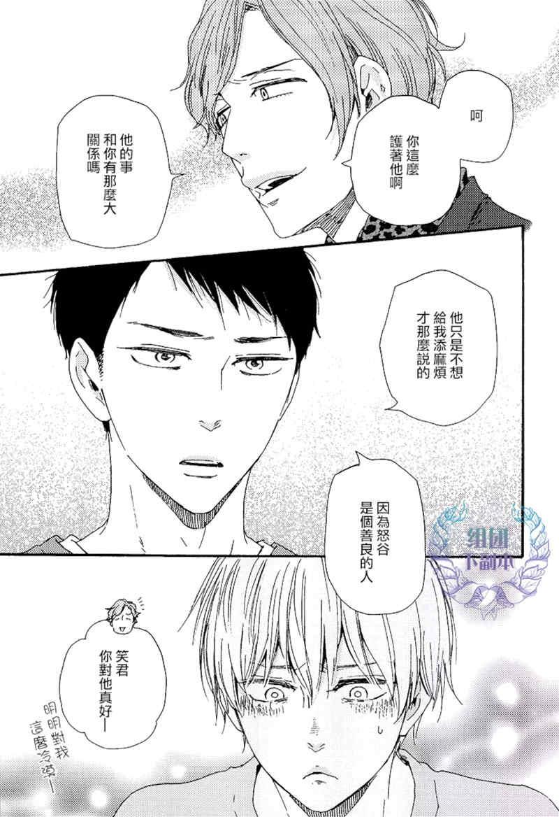笑鬼有福[耽美]韩漫全集-第4话无删减无遮挡章节图片 