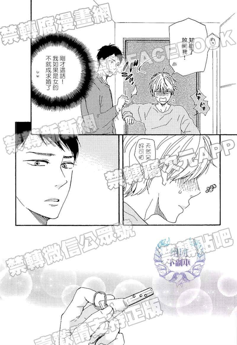 笑鬼有福[耽美]韩漫全集-第4话无删减无遮挡章节图片 