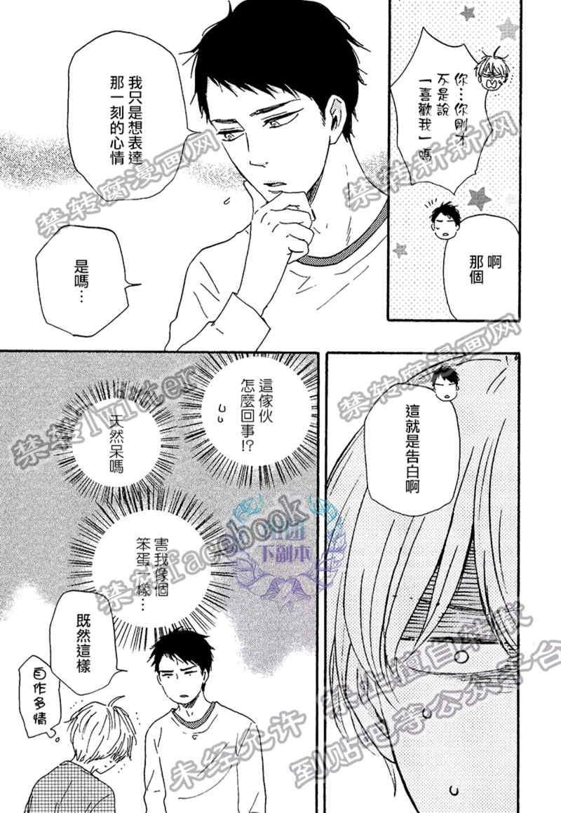 笑鬼有福[耽美]韩漫全集-第3话无删减无遮挡章节图片 