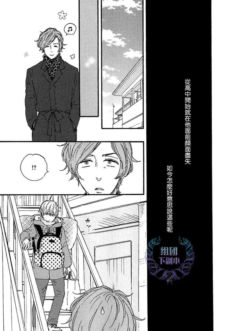 笑鬼有福[耽美]韩漫全集-第3话无删减无遮挡章节图片 