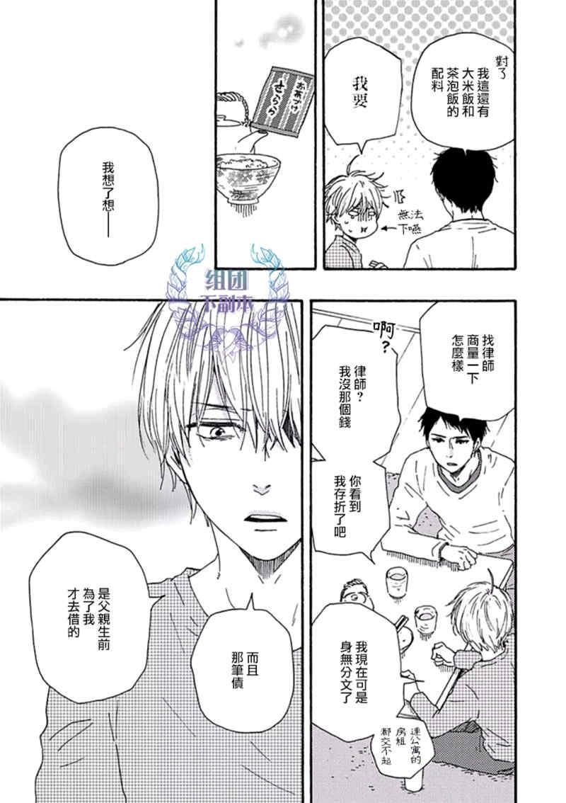 笑鬼有福[耽美]韩漫全集-第2话无删减无遮挡章节图片 