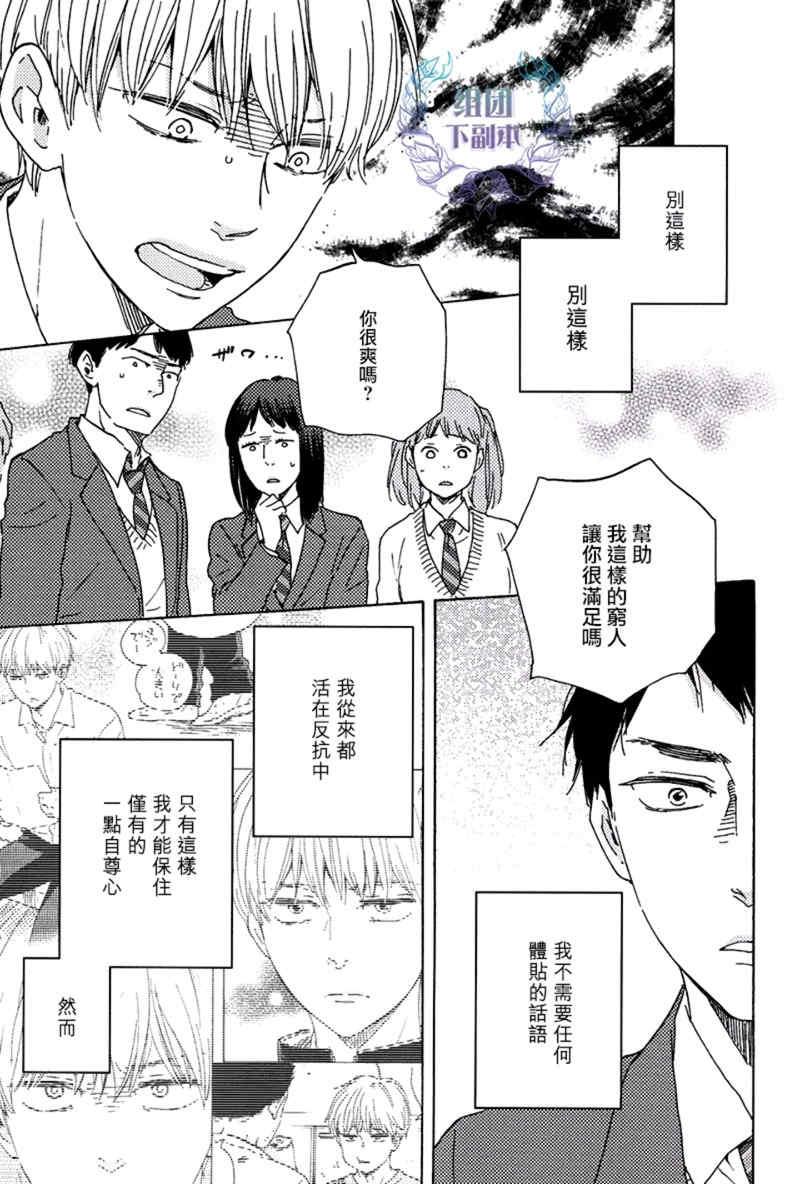 笑鬼有福[耽美]韩漫全集-第1话无删减无遮挡章节图片 