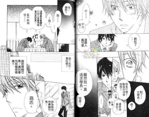 变成情人的方法[耽美]韩漫全集-第1卷无删减无遮挡章节图片 