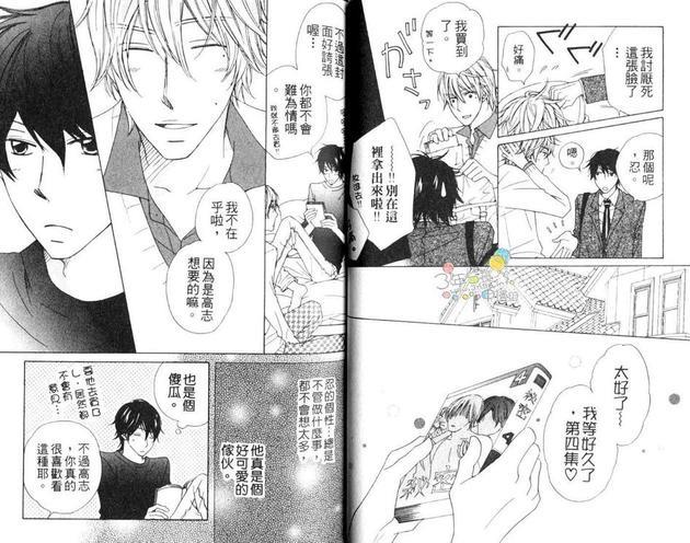 变成情人的方法[耽美]韩漫全集-第1卷无删减无遮挡章节图片 