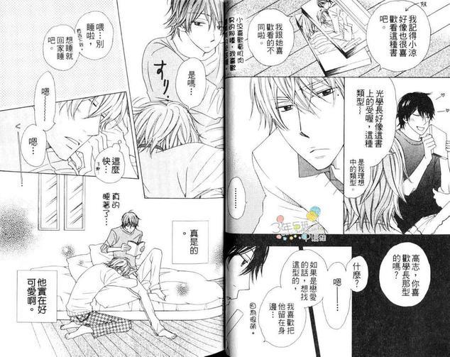 变成情人的方法[耽美]韩漫全集-第1卷无删减无遮挡章节图片 