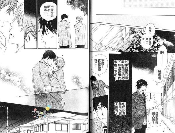 变成情人的方法[耽美]韩漫全集-第1卷无删减无遮挡章节图片 