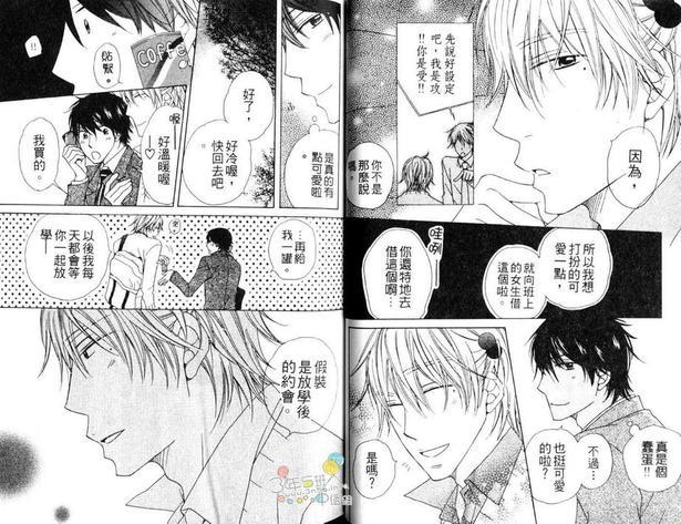 变成情人的方法[耽美]韩漫全集-第1卷无删减无遮挡章节图片 