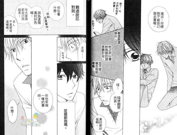 变成情人的方法[耽美]韩漫全集-第1卷无删减无遮挡章节图片 