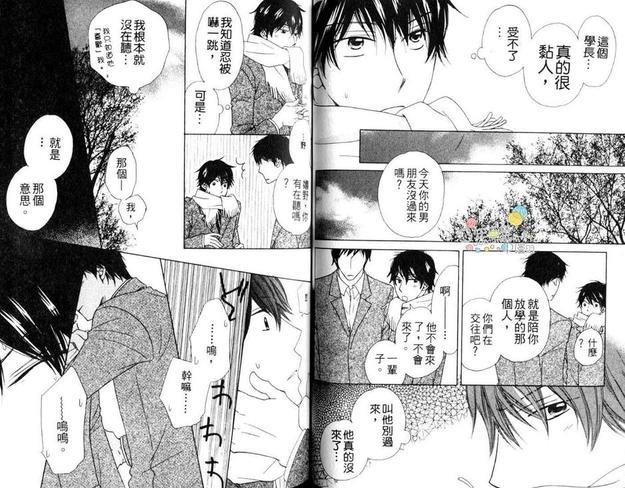 变成情人的方法[耽美]韩漫全集-第1卷无删减无遮挡章节图片 