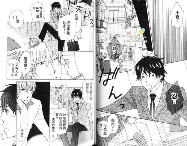 变成情人的方法[耽美]韩漫全集-第1卷无删减无遮挡章节图片 