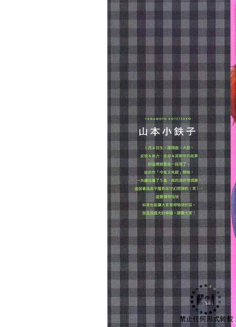 与你从现在开始[耽美]韩漫全集-第2卷无删减无遮挡章节图片 