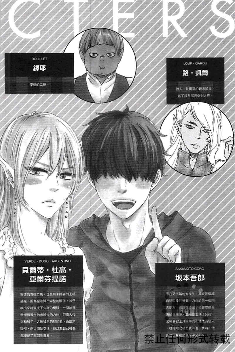 与你从现在开始[耽美]韩漫全集-第2卷无删减无遮挡章节图片 
