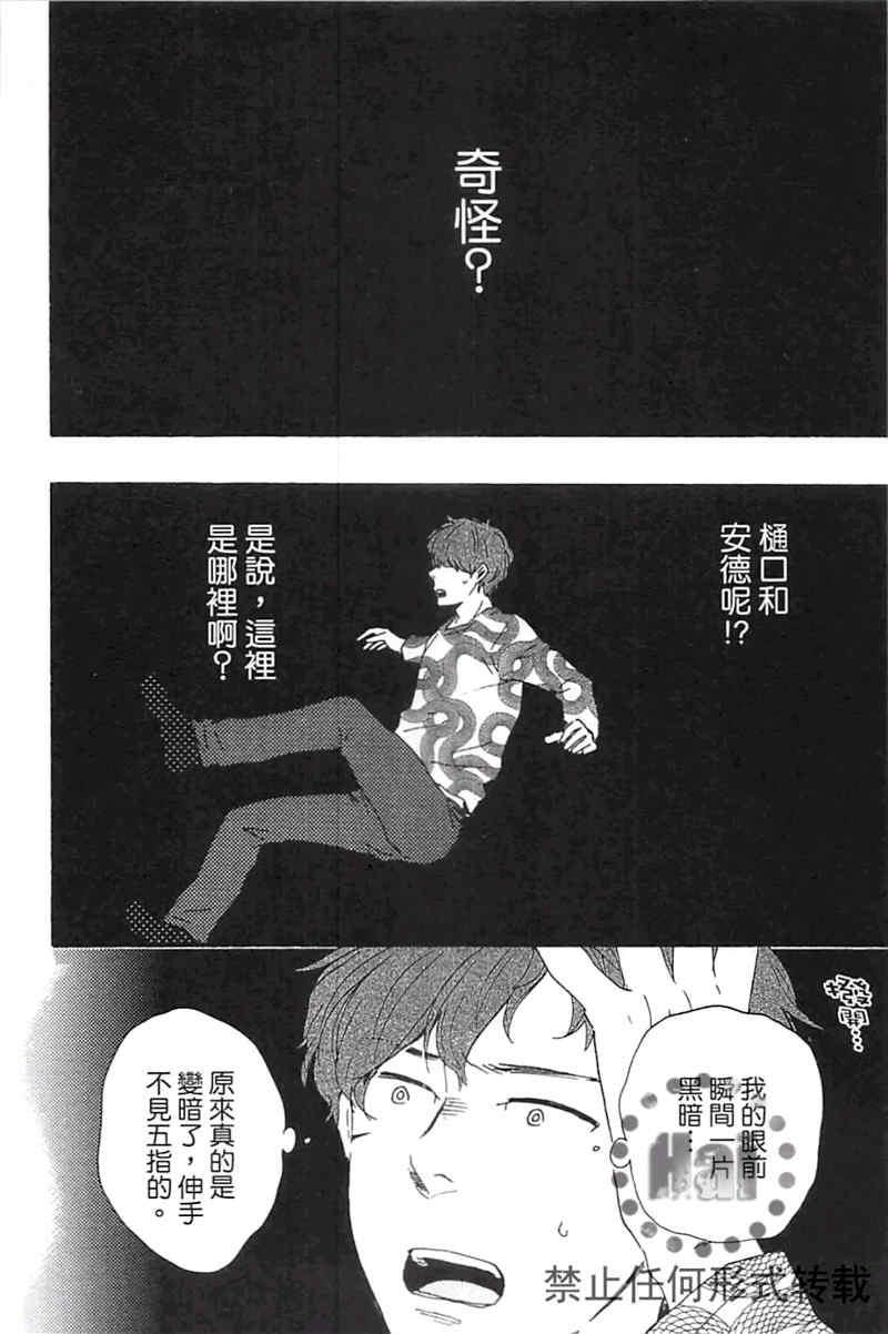 与你从现在开始[耽美]韩漫全集-第2卷无删减无遮挡章节图片 