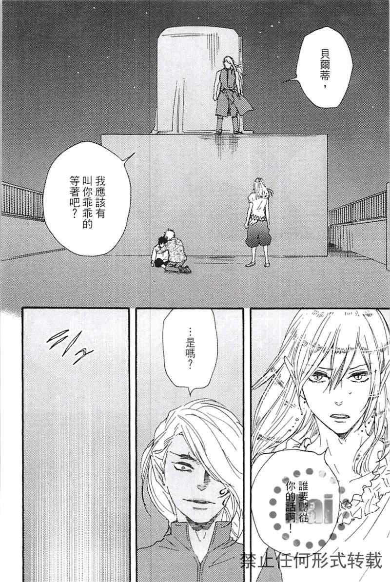 与你从现在开始[耽美]韩漫全集-第2卷无删减无遮挡章节图片 