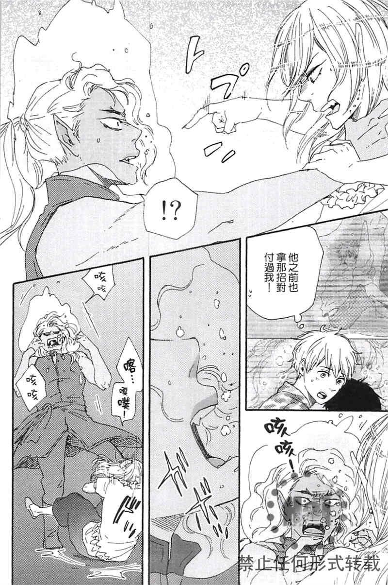 与你从现在开始[耽美]韩漫全集-第2卷无删减无遮挡章节图片 