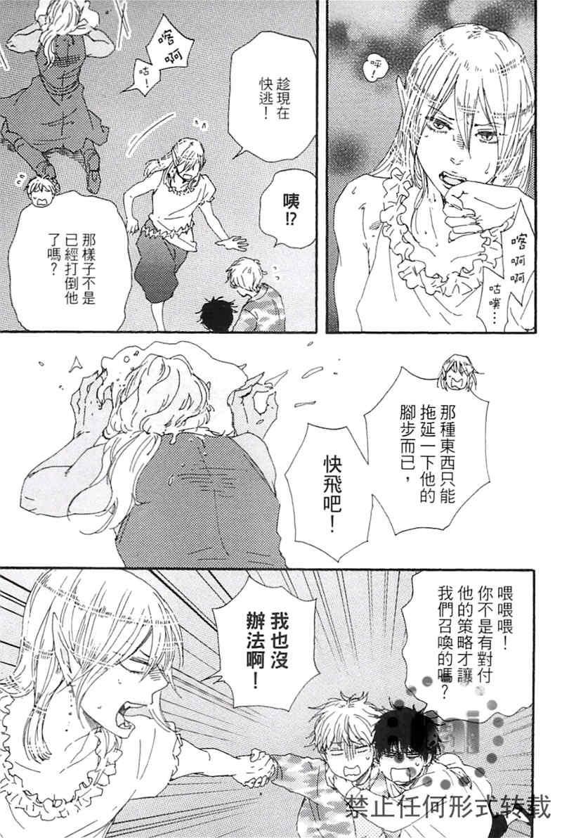 与你从现在开始[耽美]韩漫全集-第2卷无删减无遮挡章节图片 