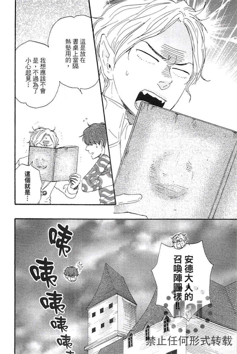 与你从现在开始[耽美]韩漫全集-第2卷无删减无遮挡章节图片 