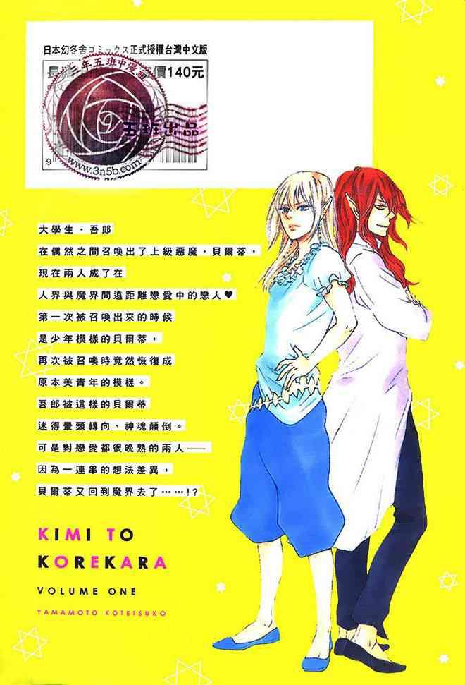 与你从现在开始[耽美]韩漫全集-第1卷无删减无遮挡章节图片 