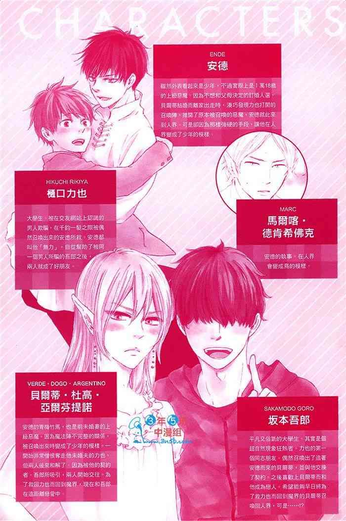 与你从现在开始[耽美]韩漫全集-第1卷无删减无遮挡章节图片 