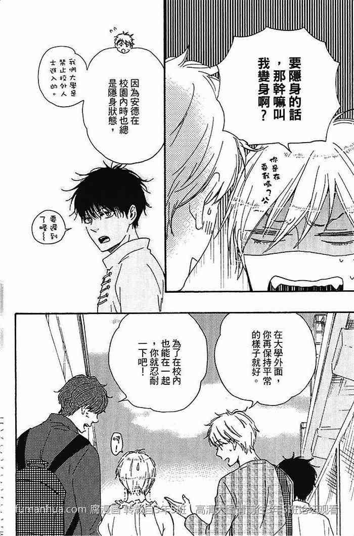 与你从现在开始[耽美]韩漫全集-第1卷无删减无遮挡章节图片 