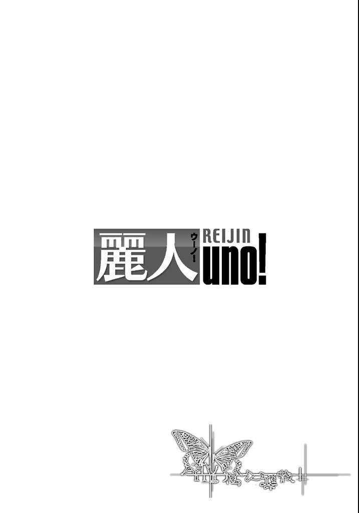 花策X恋策[耽美]韩漫全集-第1话无删减无遮挡章节图片 