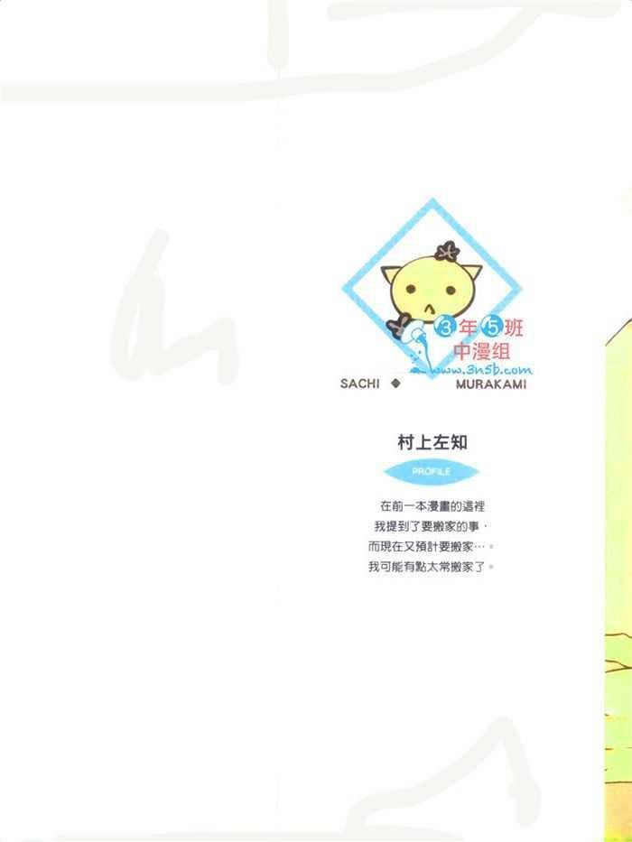 不能告诉任何人[耽美]韩漫全集-第1卷无删减无遮挡章节图片 