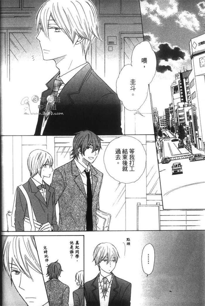 不能告诉任何人[耽美]韩漫全集-第1卷无删减无遮挡章节图片 