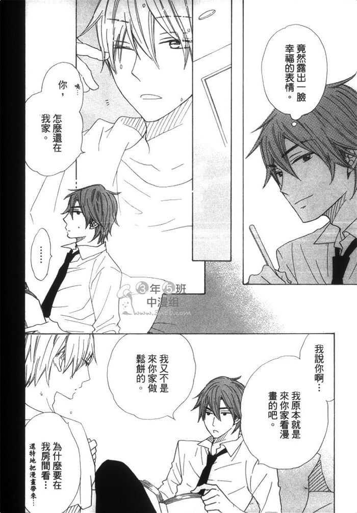 不能告诉任何人[耽美]韩漫全集-第1卷无删减无遮挡章节图片 