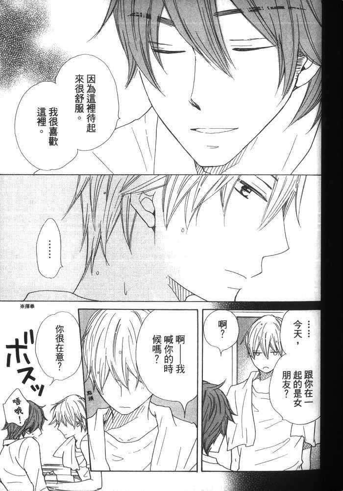 不能告诉任何人[耽美]韩漫全集-第1卷无删减无遮挡章节图片 