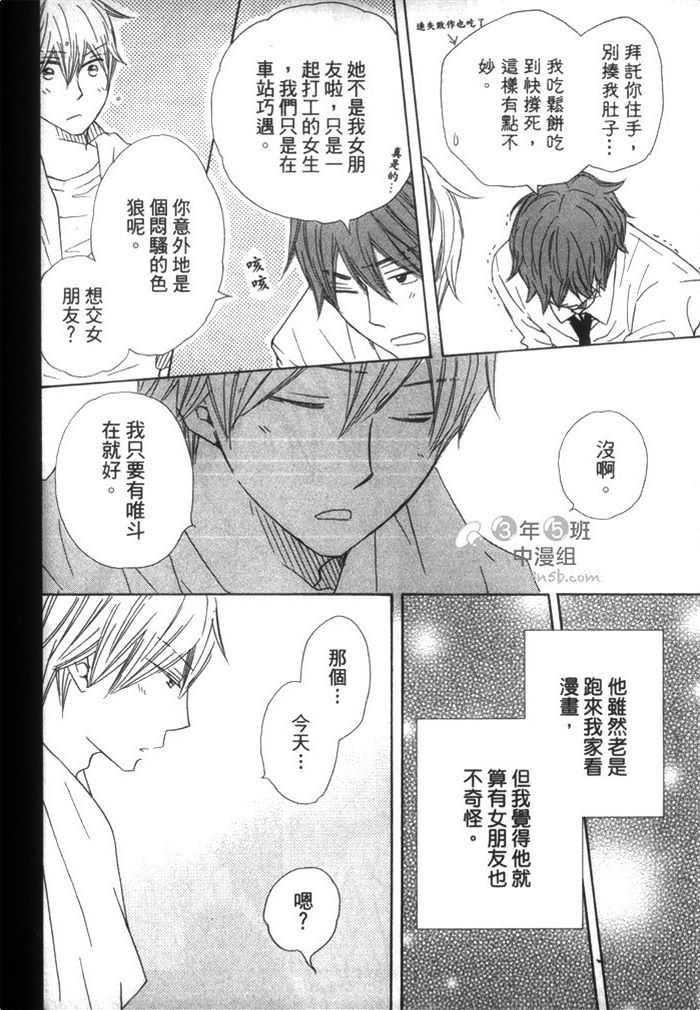 不能告诉任何人[耽美]韩漫全集-第1卷无删减无遮挡章节图片 