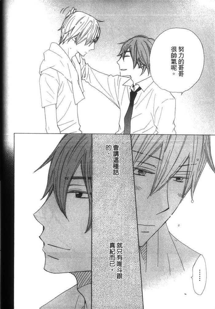 不能告诉任何人[耽美]韩漫全集-第1卷无删减无遮挡章节图片 