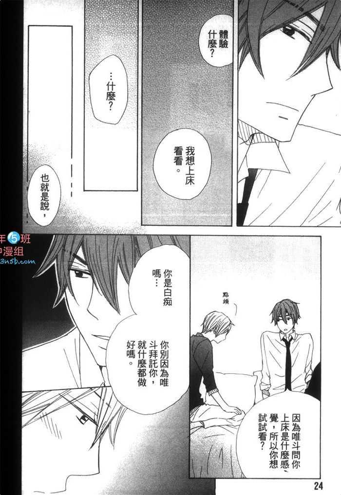 不能告诉任何人[耽美]韩漫全集-第1卷无删减无遮挡章节图片 