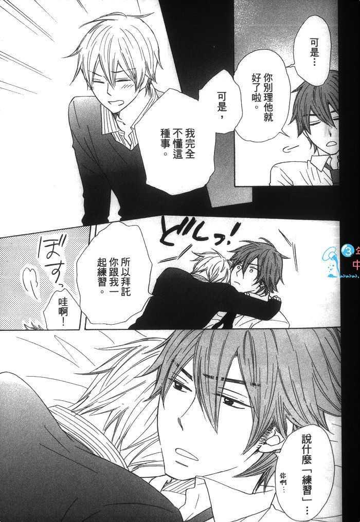 不能告诉任何人[耽美]韩漫全集-第1卷无删减无遮挡章节图片 