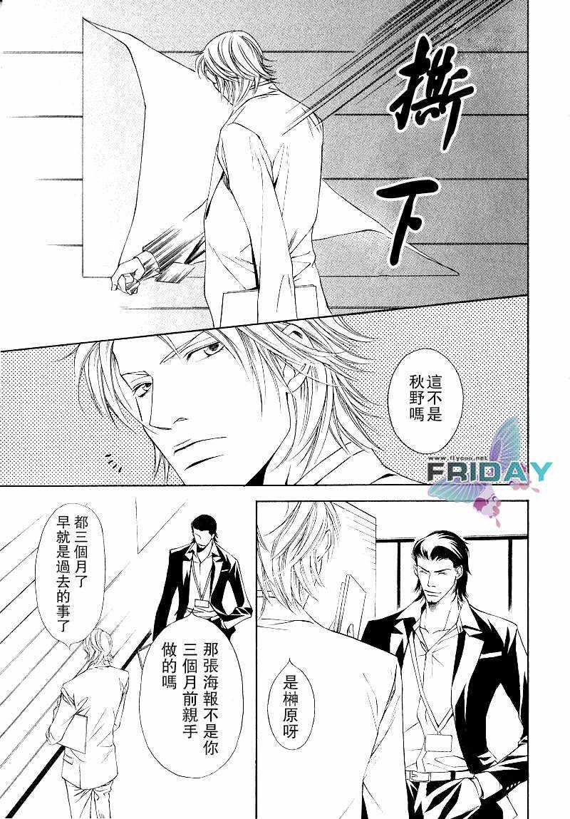 Shortcutlove[耽美]韩漫全集-第1话无删减无遮挡章节图片 