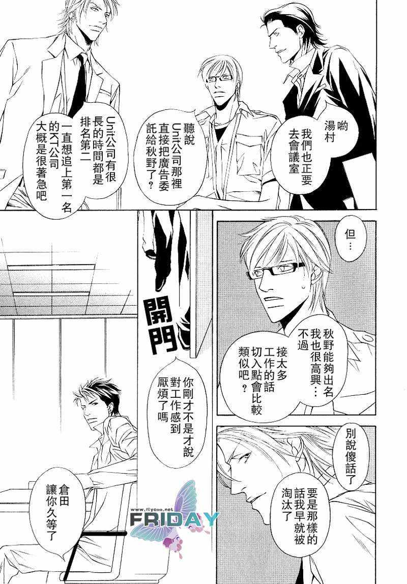 Shortcutlove[耽美]韩漫全集-第1话无删减无遮挡章节图片 