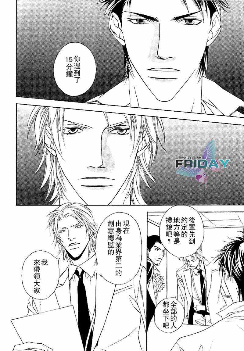 Shortcutlove[耽美]韩漫全集-第1话无删减无遮挡章节图片 