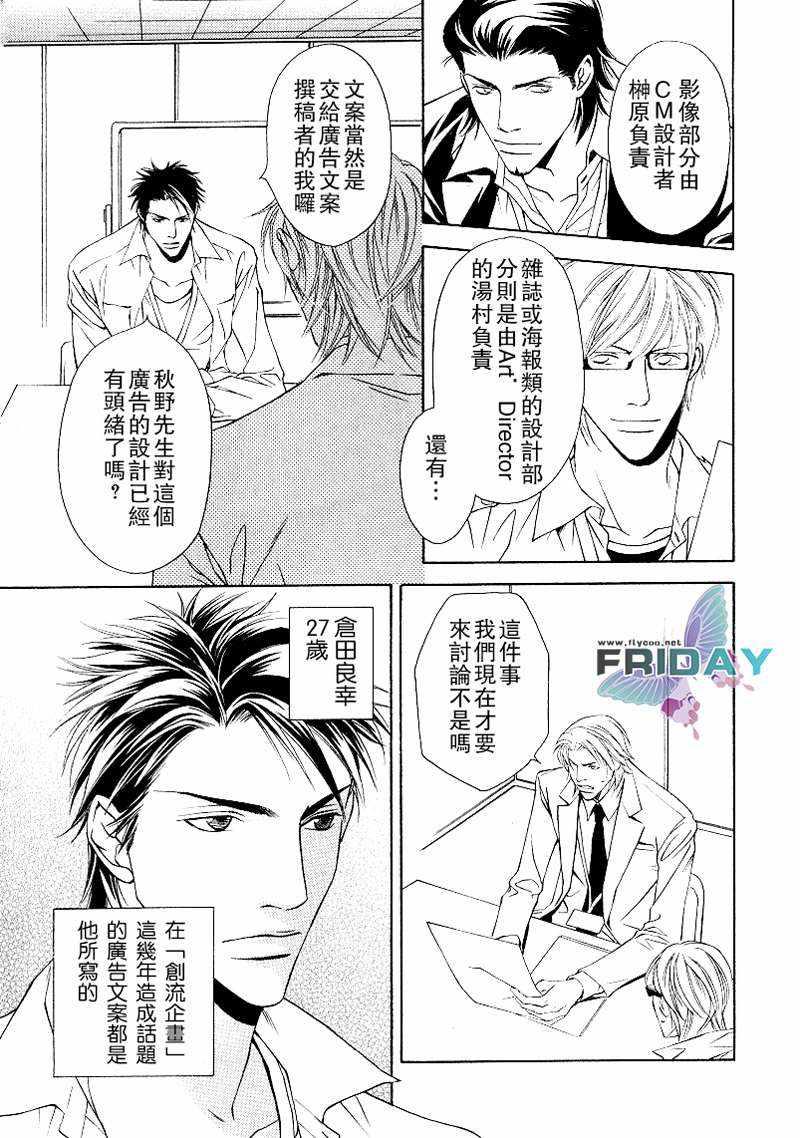 Shortcutlove[耽美]韩漫全集-第1话无删减无遮挡章节图片 
