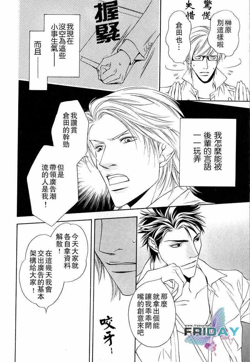 Shortcutlove[耽美]韩漫全集-第1话无删减无遮挡章节图片 