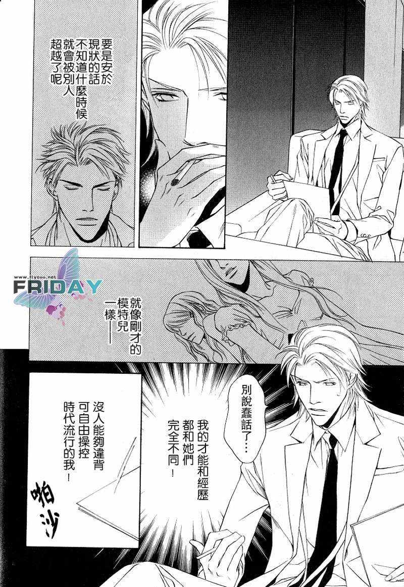 Shortcutlove[耽美]韩漫全集-第1话无删减无遮挡章节图片 