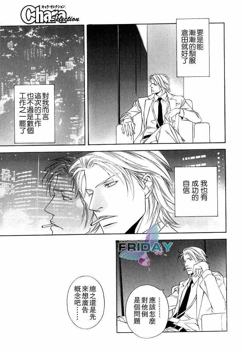 Shortcutlove[耽美]韩漫全集-第1话无删减无遮挡章节图片 