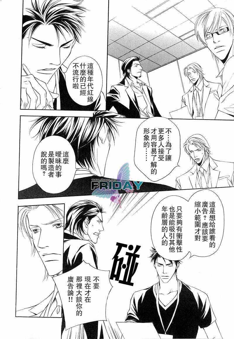 Shortcutlove[耽美]韩漫全集-第1话无删减无遮挡章节图片 