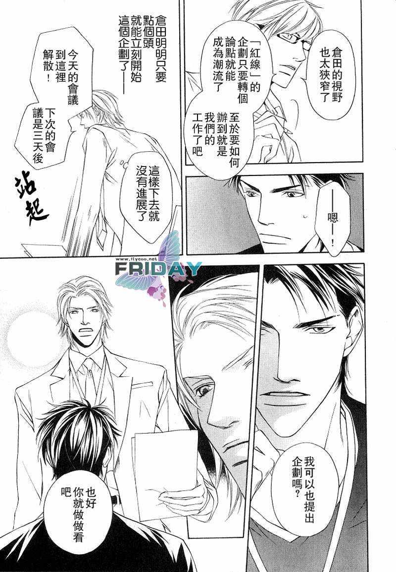 Shortcutlove[耽美]韩漫全集-第1话无删减无遮挡章节图片 