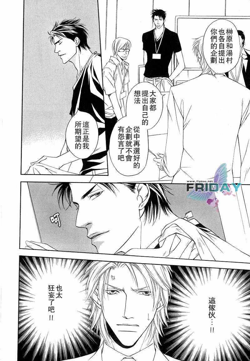 Shortcutlove[耽美]韩漫全集-第1话无删减无遮挡章节图片 