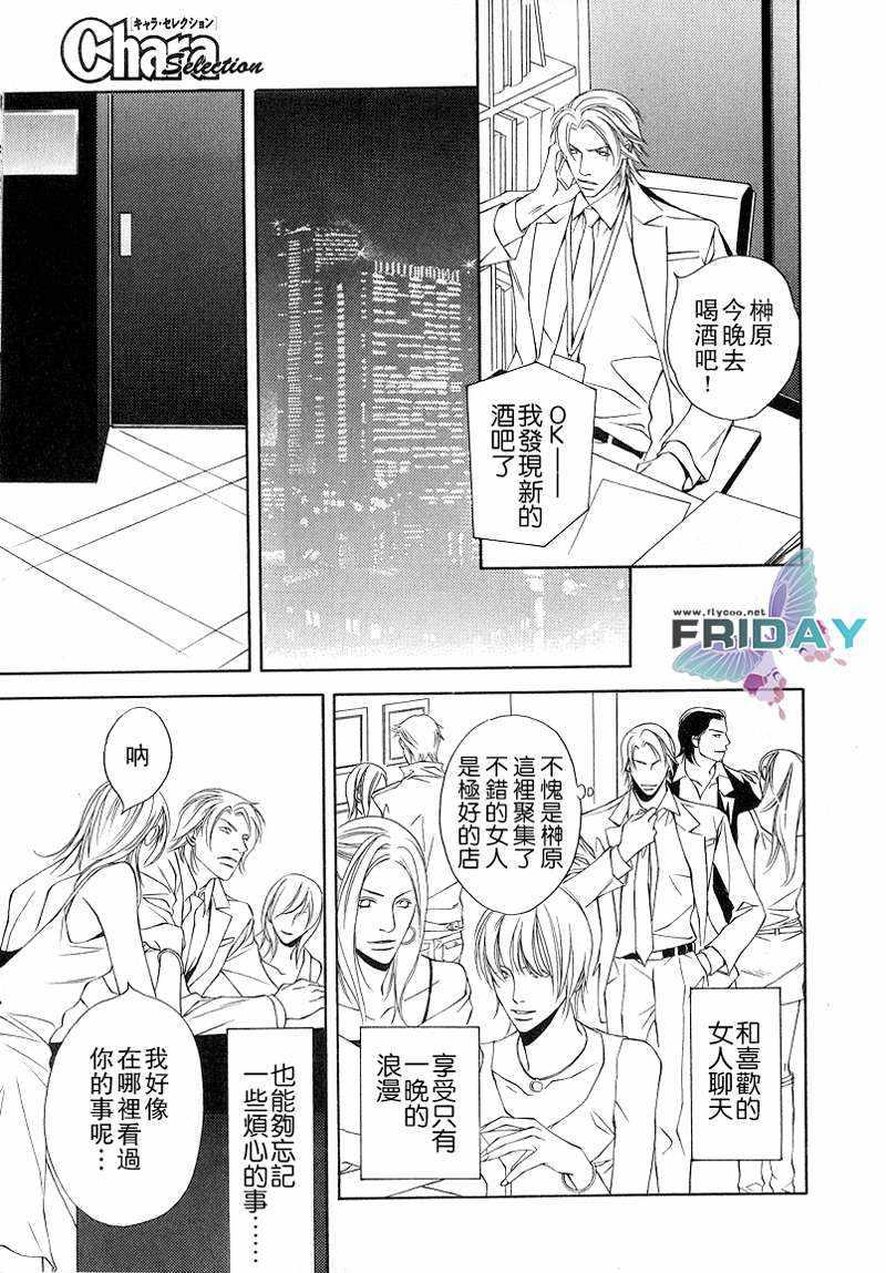 Shortcutlove[耽美]韩漫全集-第1话无删减无遮挡章节图片 