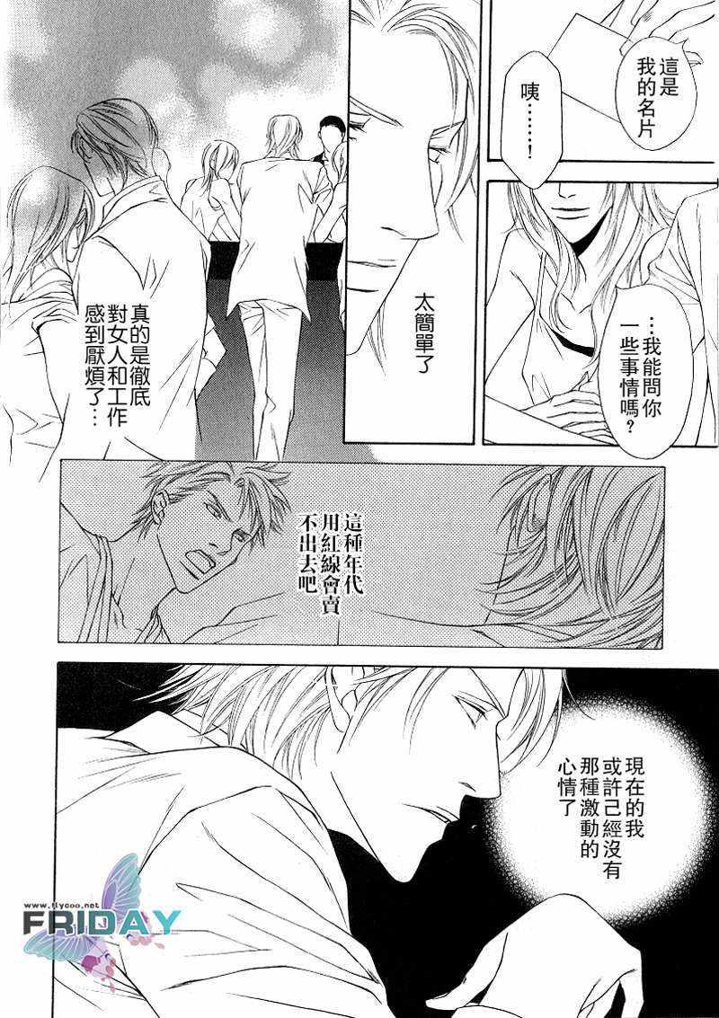 Shortcutlove[耽美]韩漫全集-第1话无删减无遮挡章节图片 