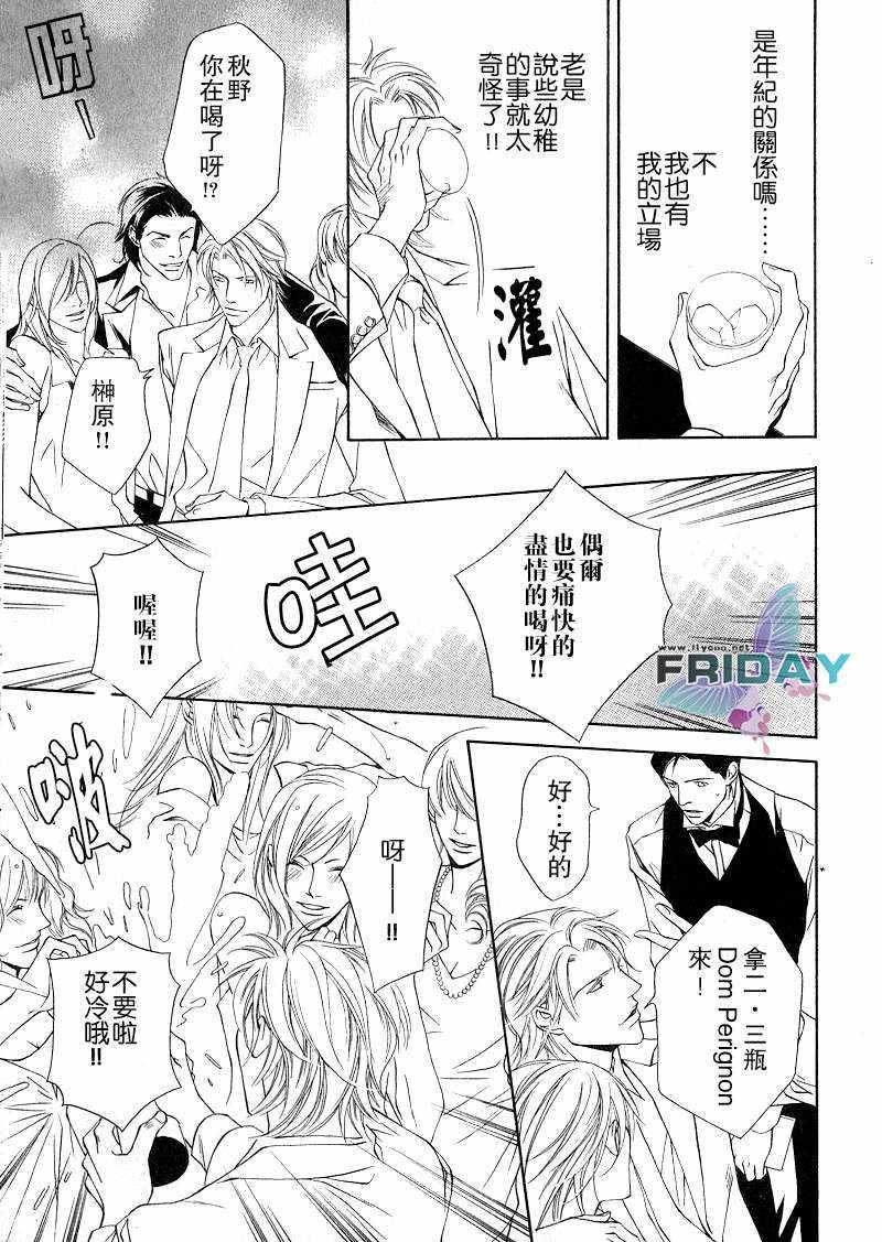 Shortcutlove[耽美]韩漫全集-第1话无删减无遮挡章节图片 