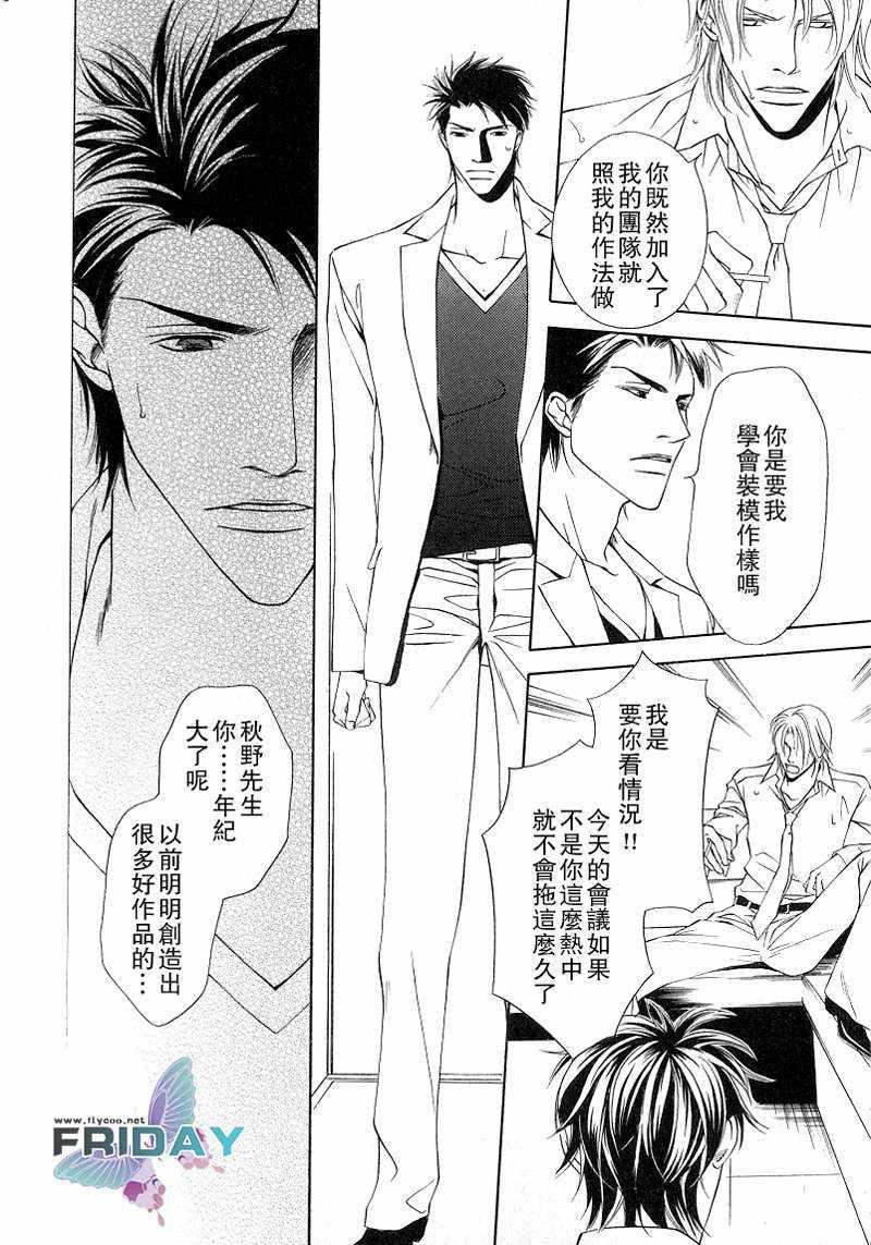 Shortcutlove[耽美]韩漫全集-第1话无删减无遮挡章节图片 