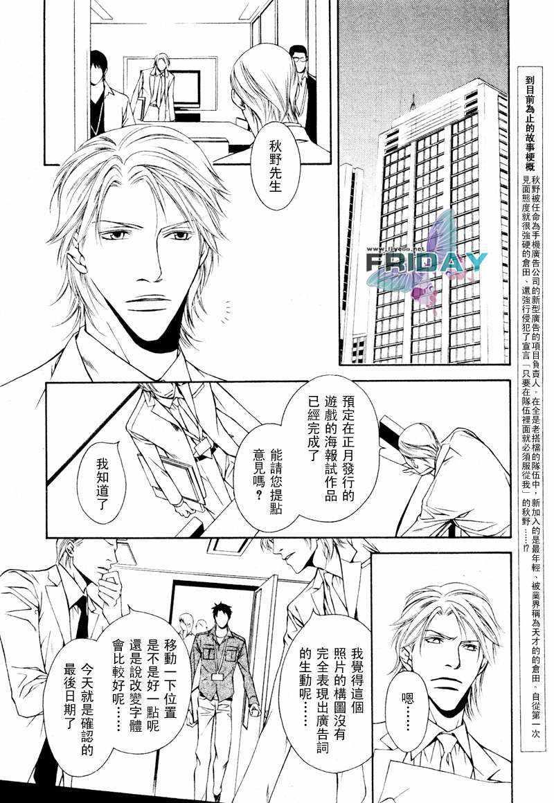 Shortcutlove[耽美]韩漫全集-第2话无删减无遮挡章节图片 