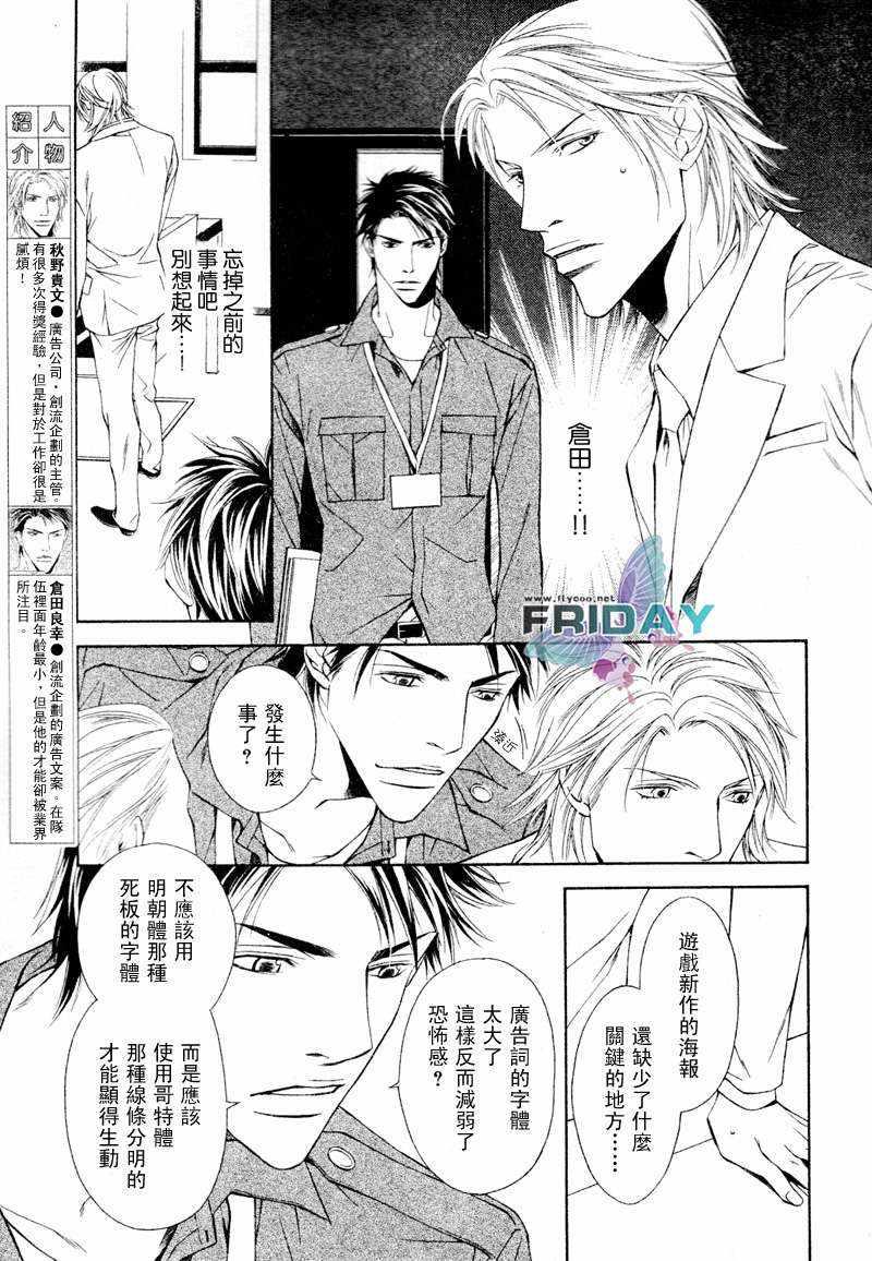 Shortcutlove[耽美]韩漫全集-第2话无删减无遮挡章节图片 