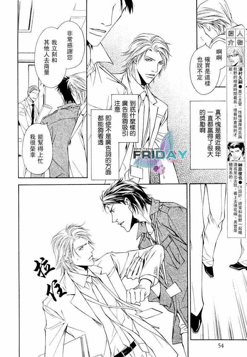 Shortcutlove[耽美]韩漫全集-第2话无删减无遮挡章节图片 